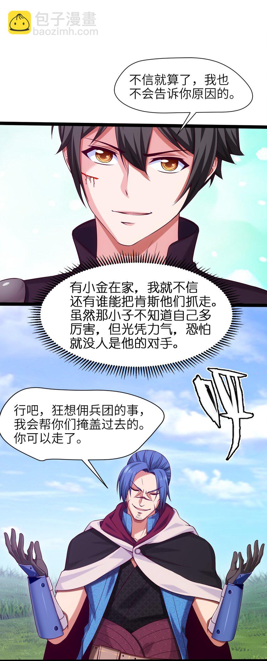 023 华夏内功——致命一击！34
