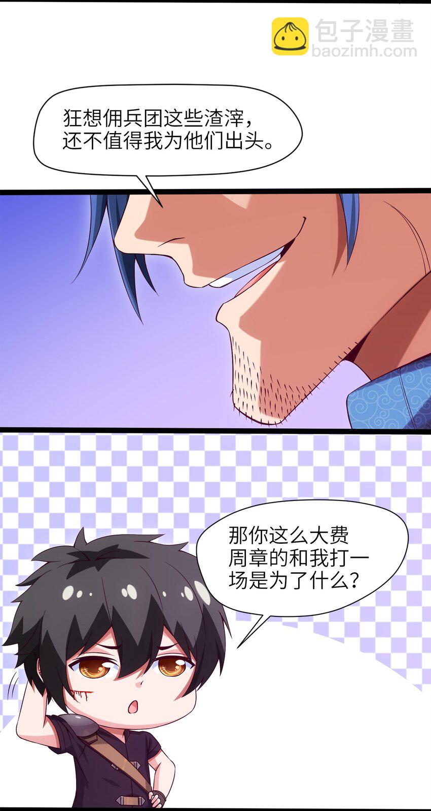 023 华夏内功——致命一击！36