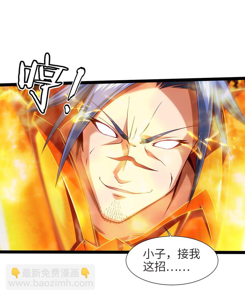 023 华夏内功——致命一击！8