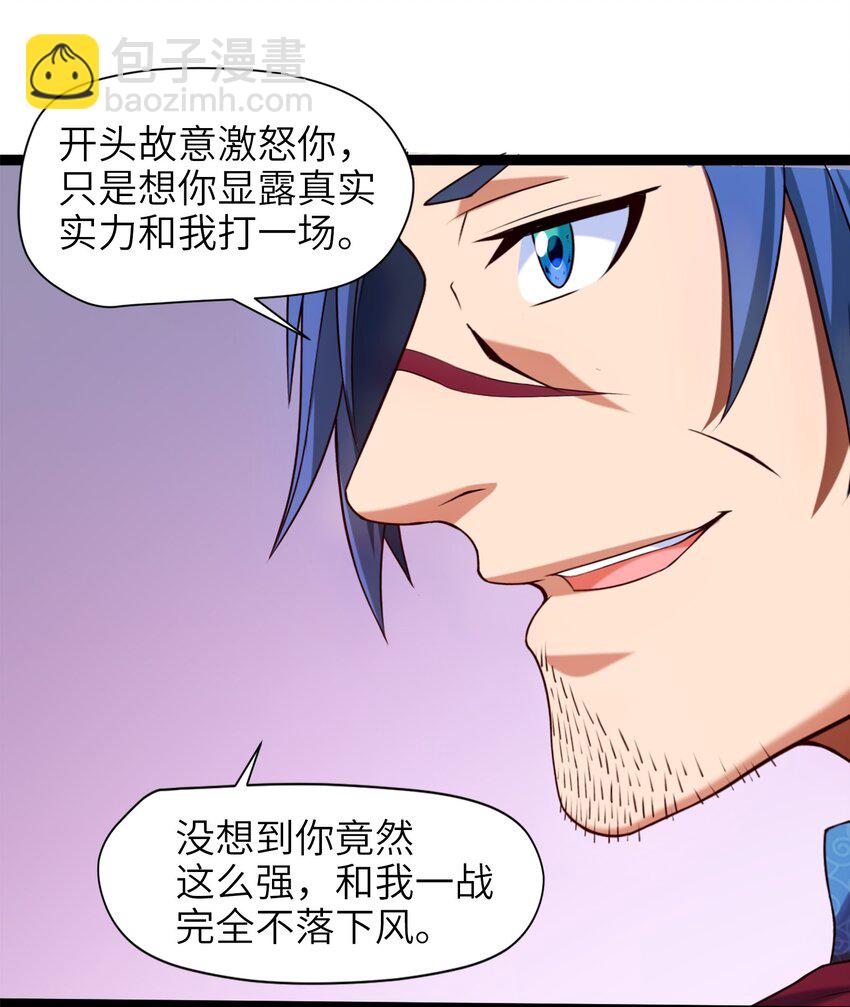 024 兽人大决斗！3