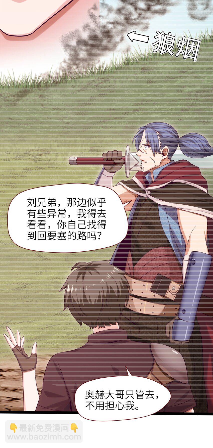 024 兽人大决斗！31