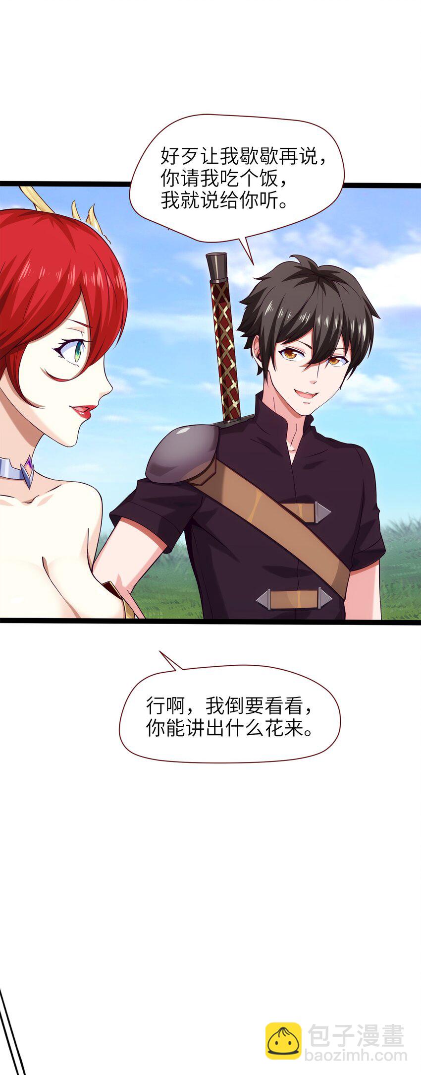 024 兽人大决斗！33