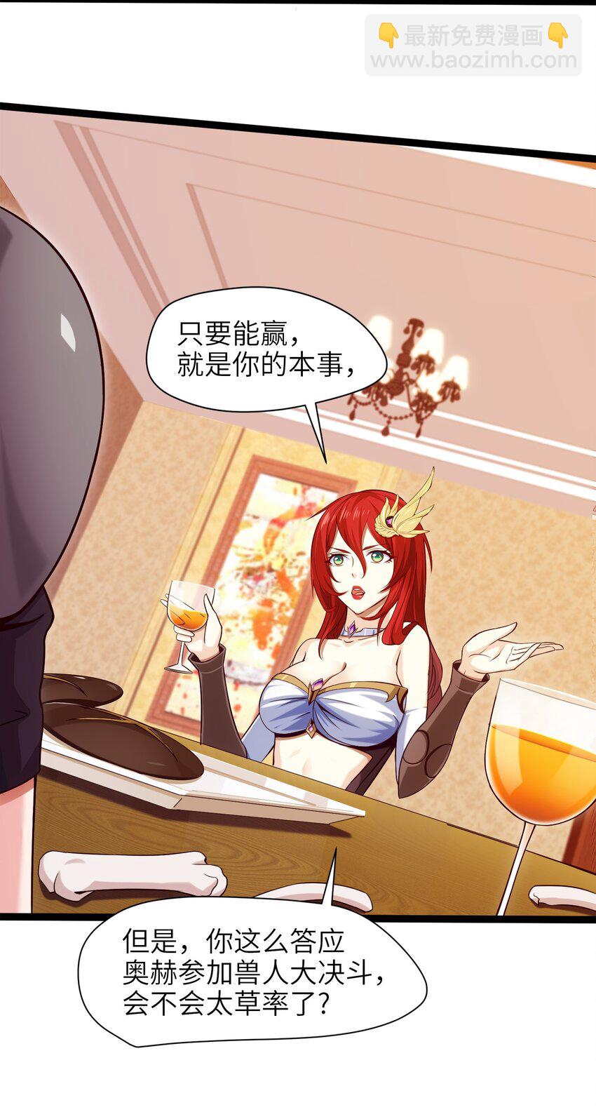 024 兽人大决斗！37