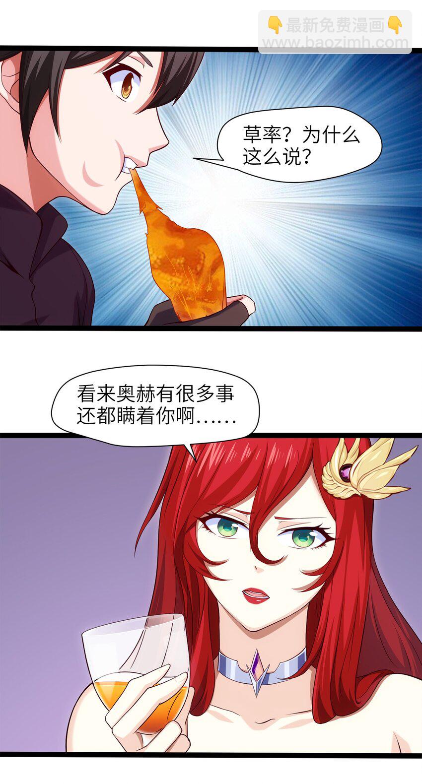 024 兽人大决斗！38
