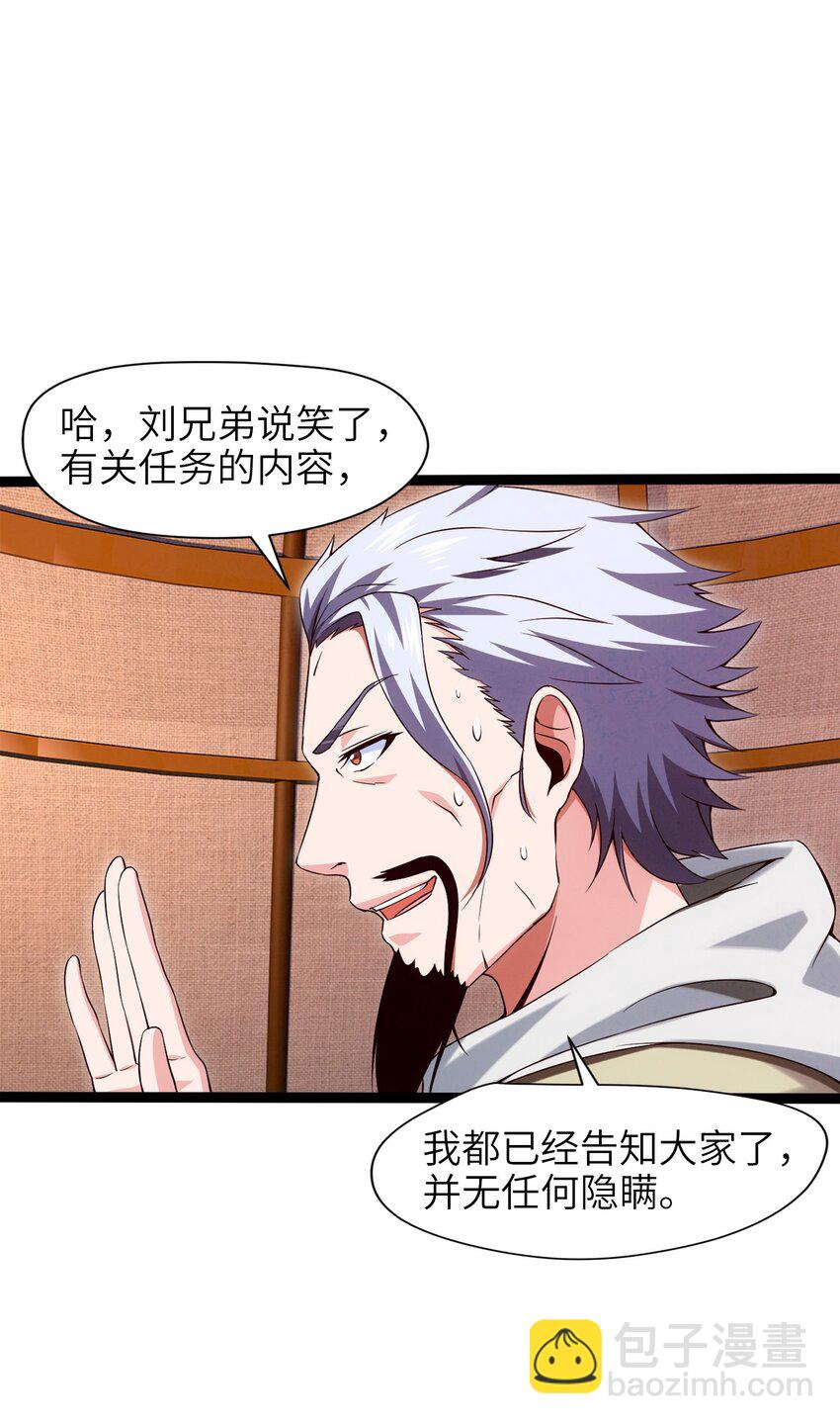 027 要退出的是你们，不是我1