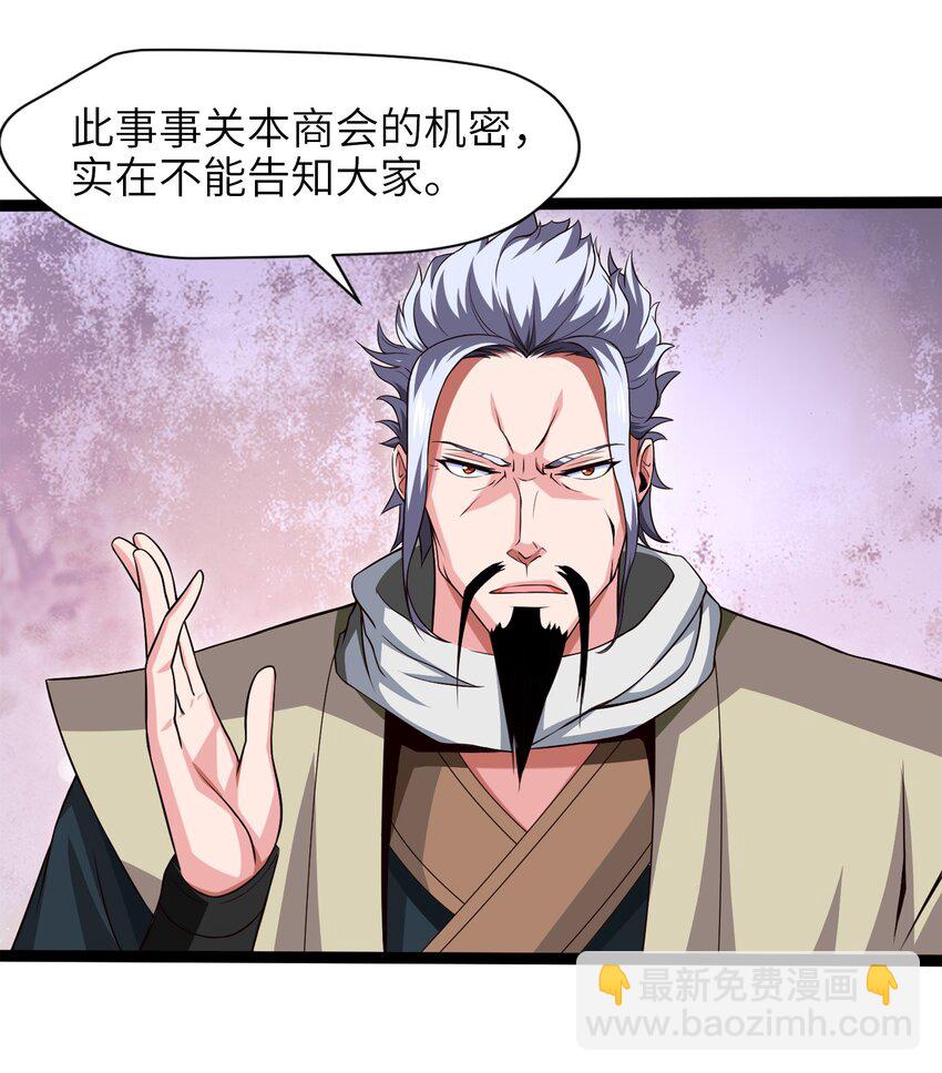 027 要退出的是你们，不是我12