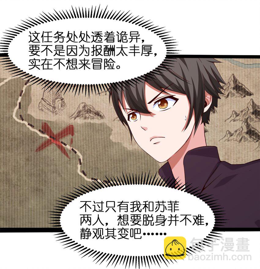 027 要退出的是你们，不是我19