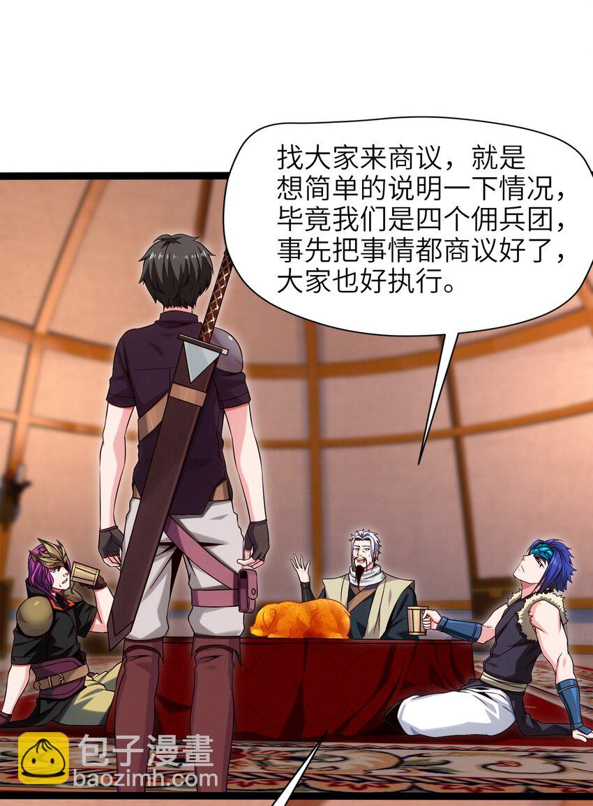 027 要退出的是你们，不是我2