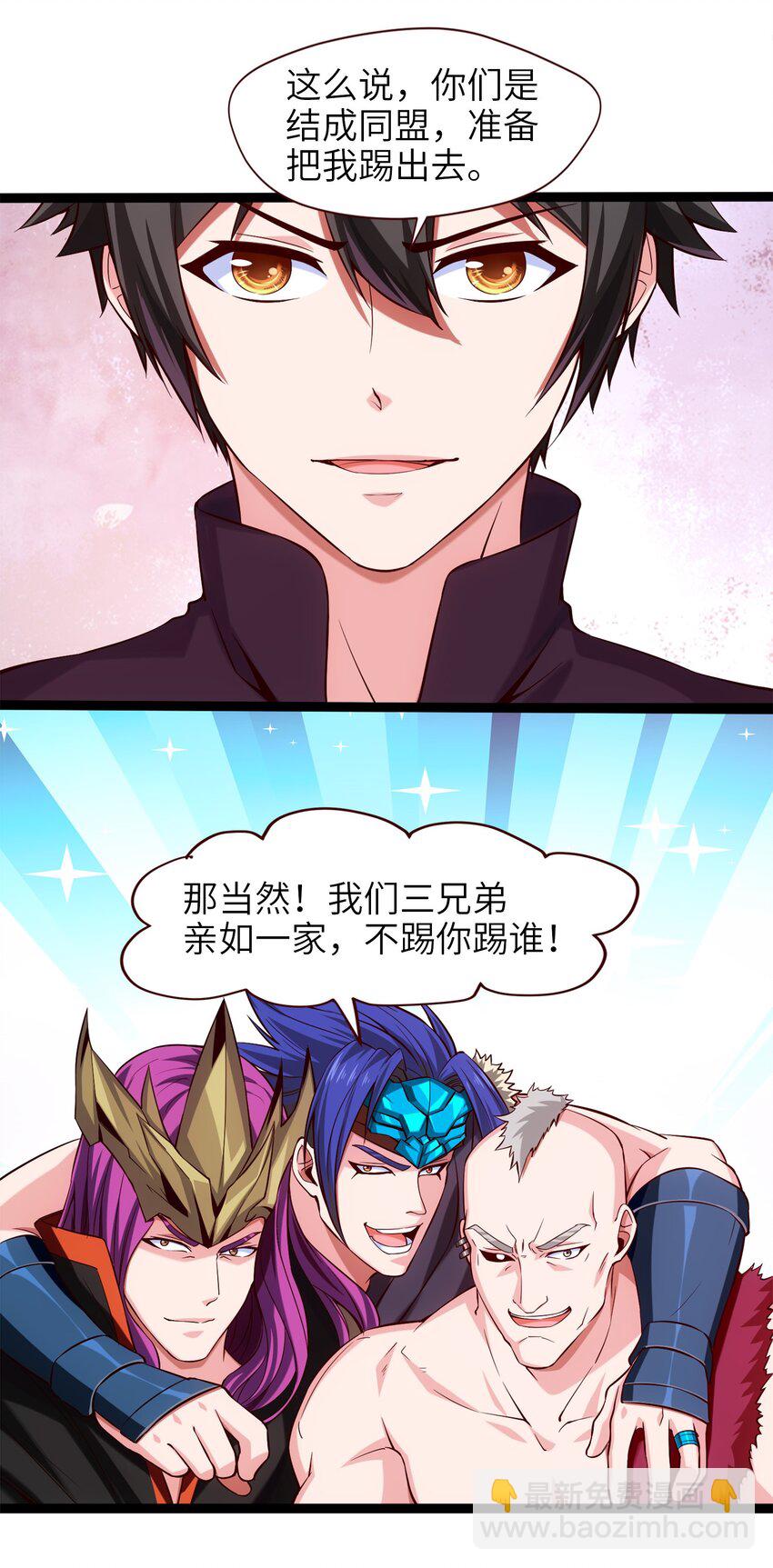 027 要退出的是你们，不是我28