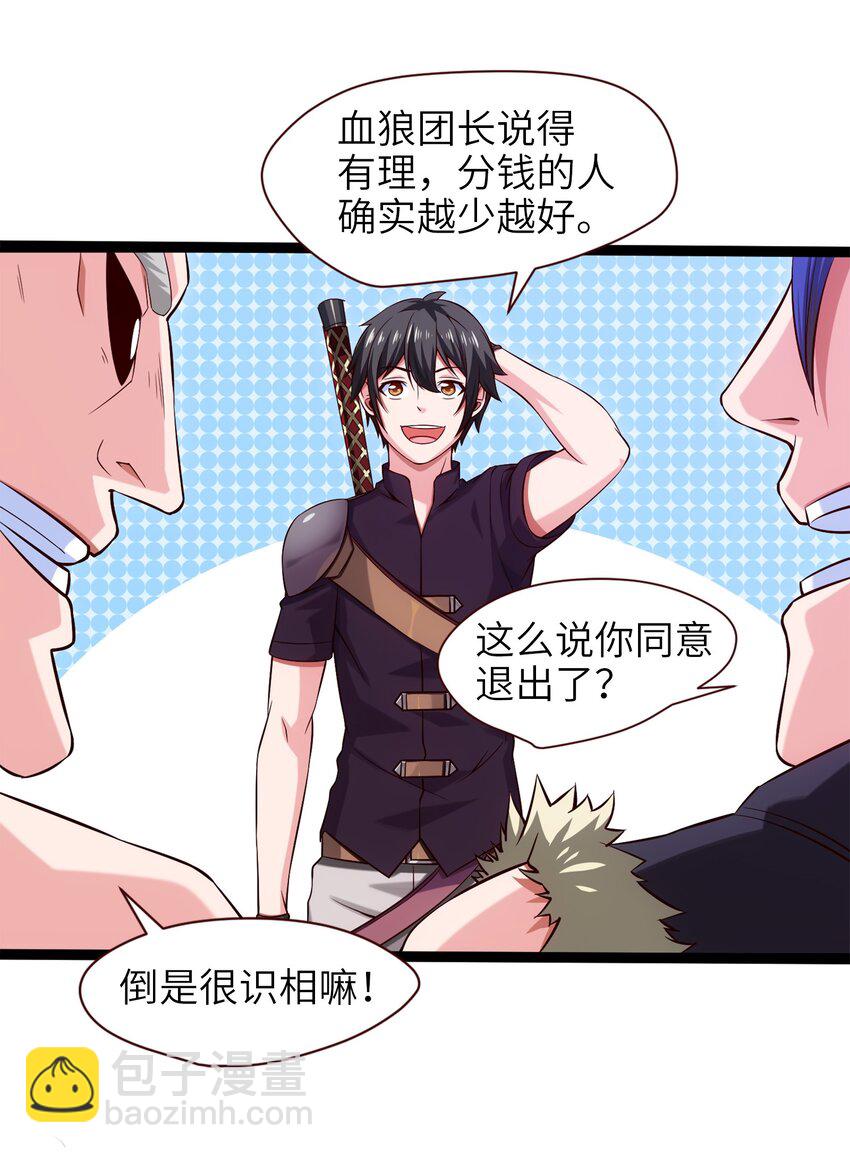 027 要退出的是你们，不是我29