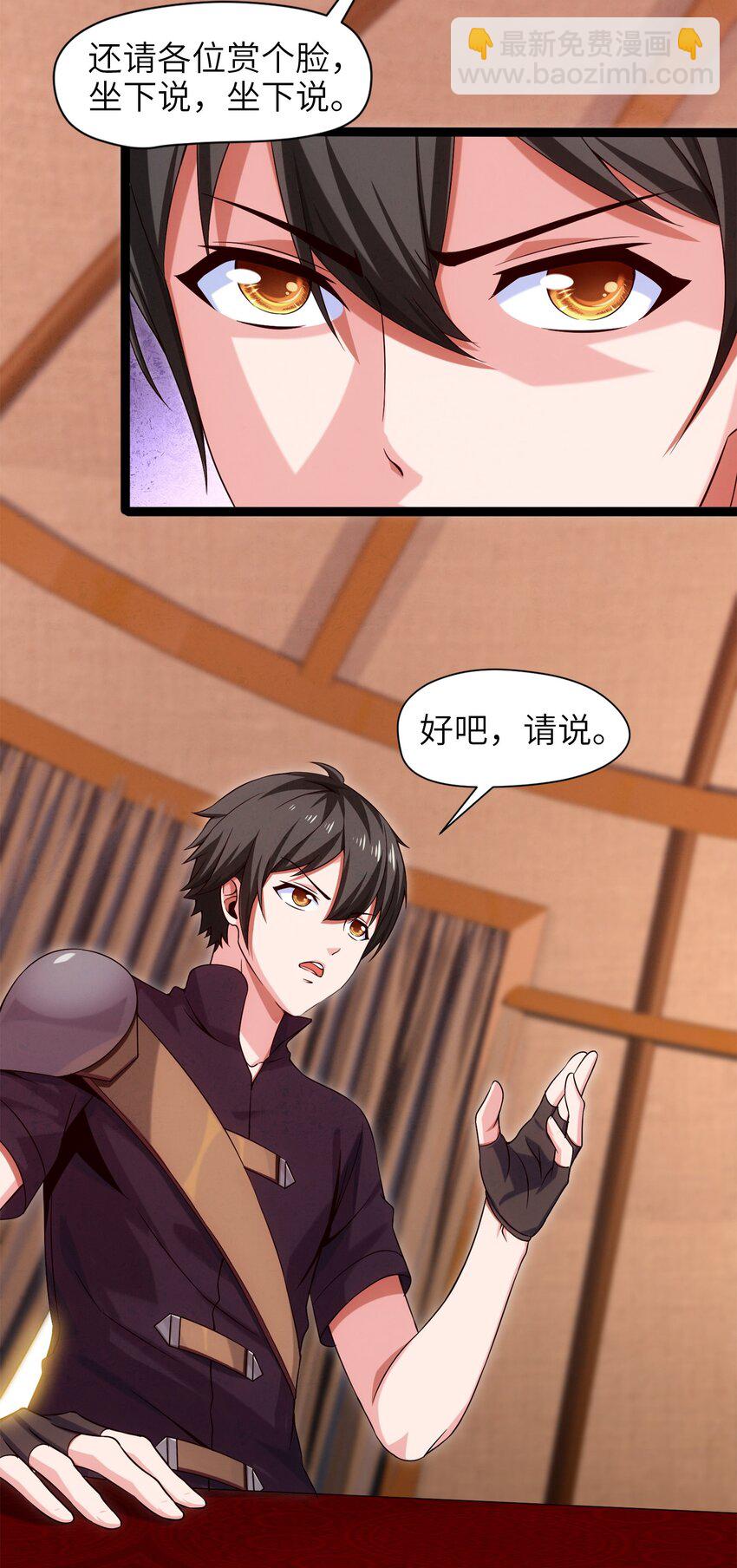 027 要退出的是你们，不是我3