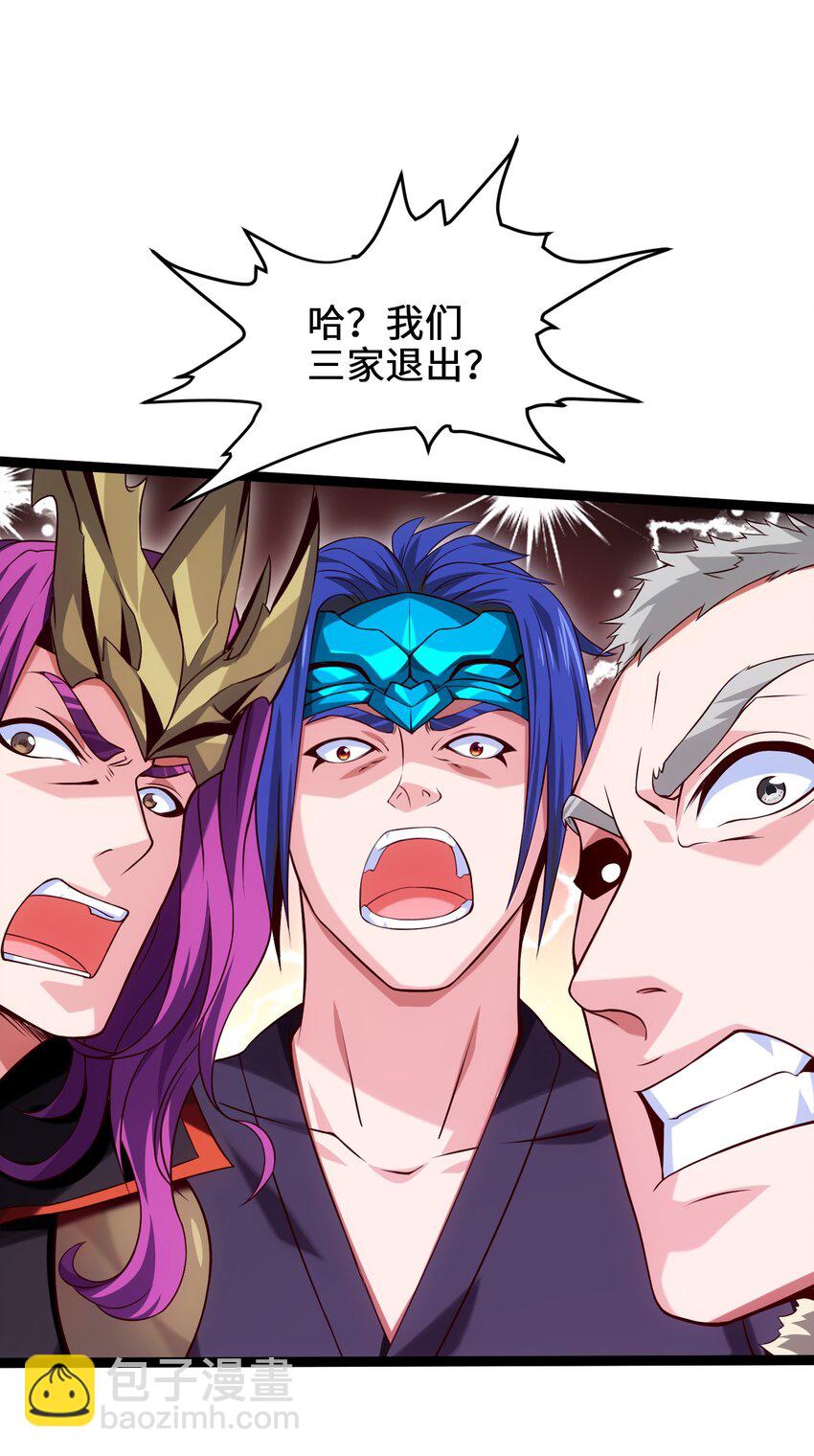 027 要退出的是你们，不是我31