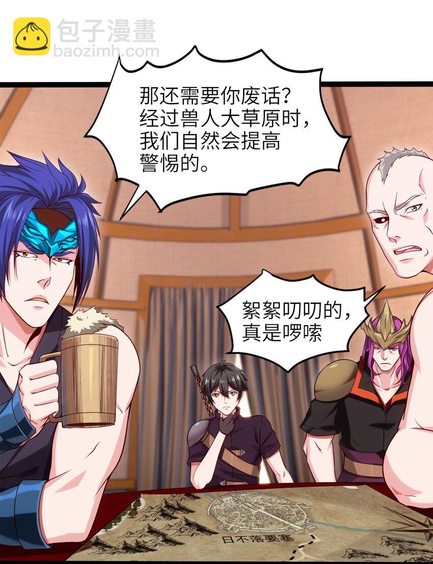 027 要退出的是你们，不是我9