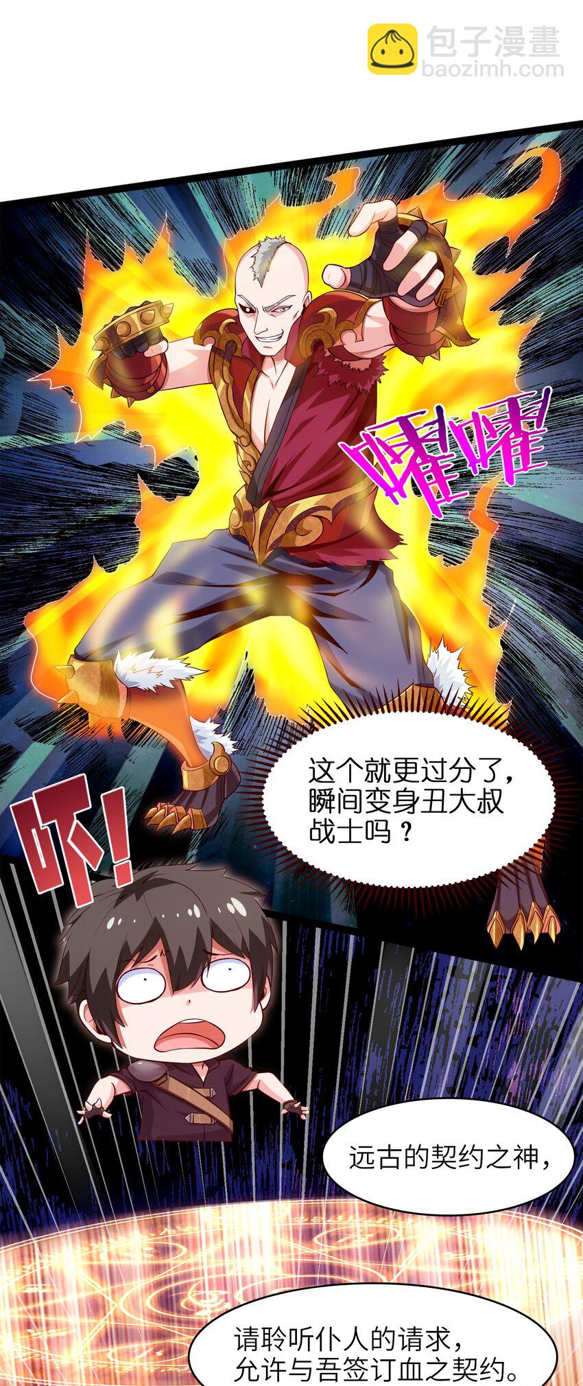 028 难分胜负3