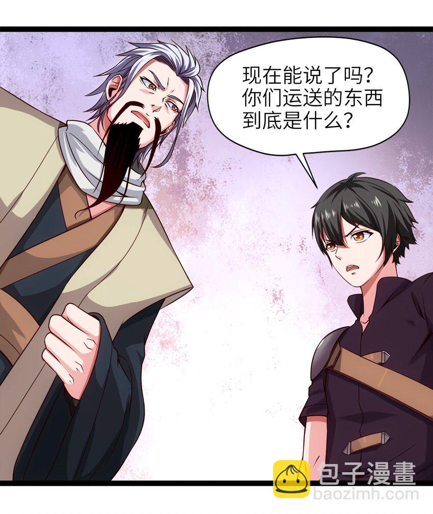 031 刻意隐瞒18