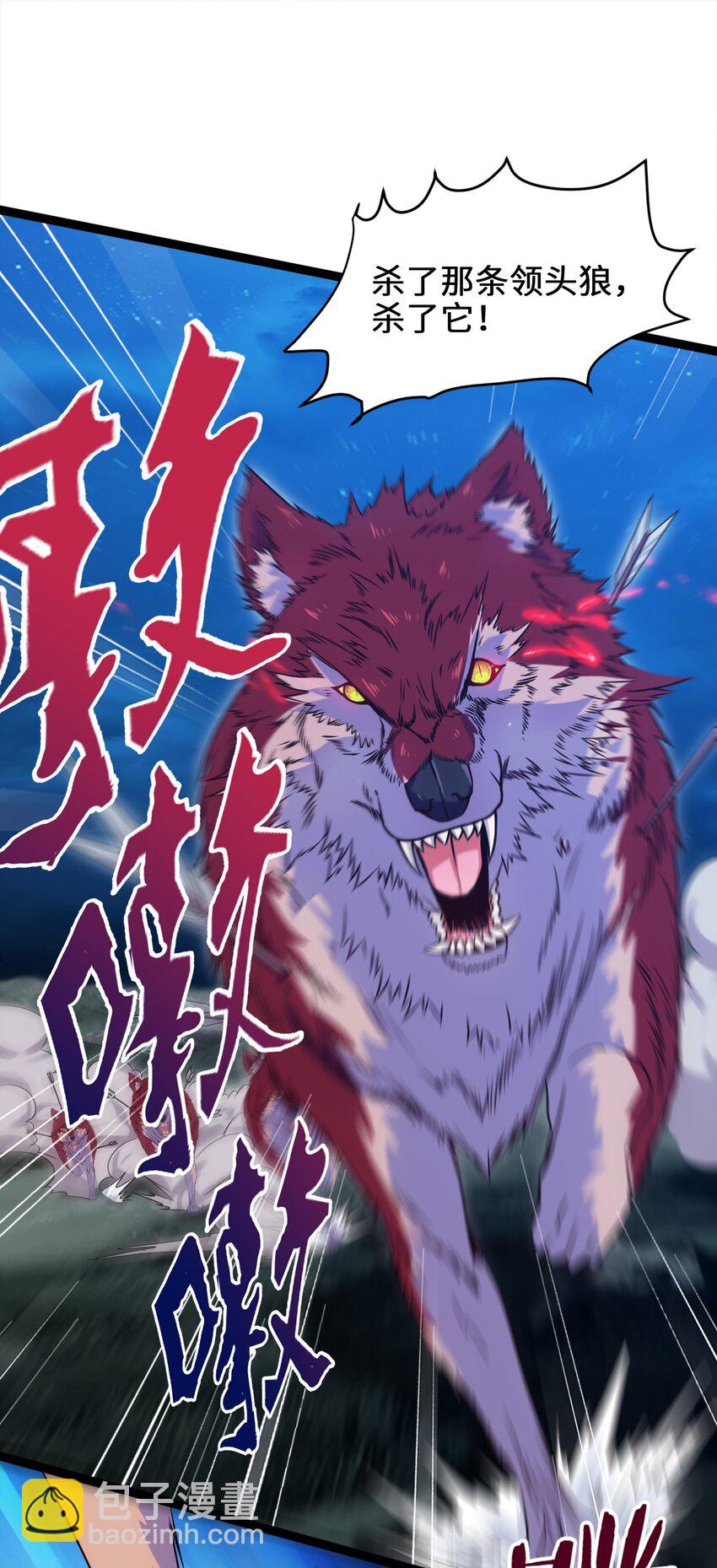 032 群狼乱舞16