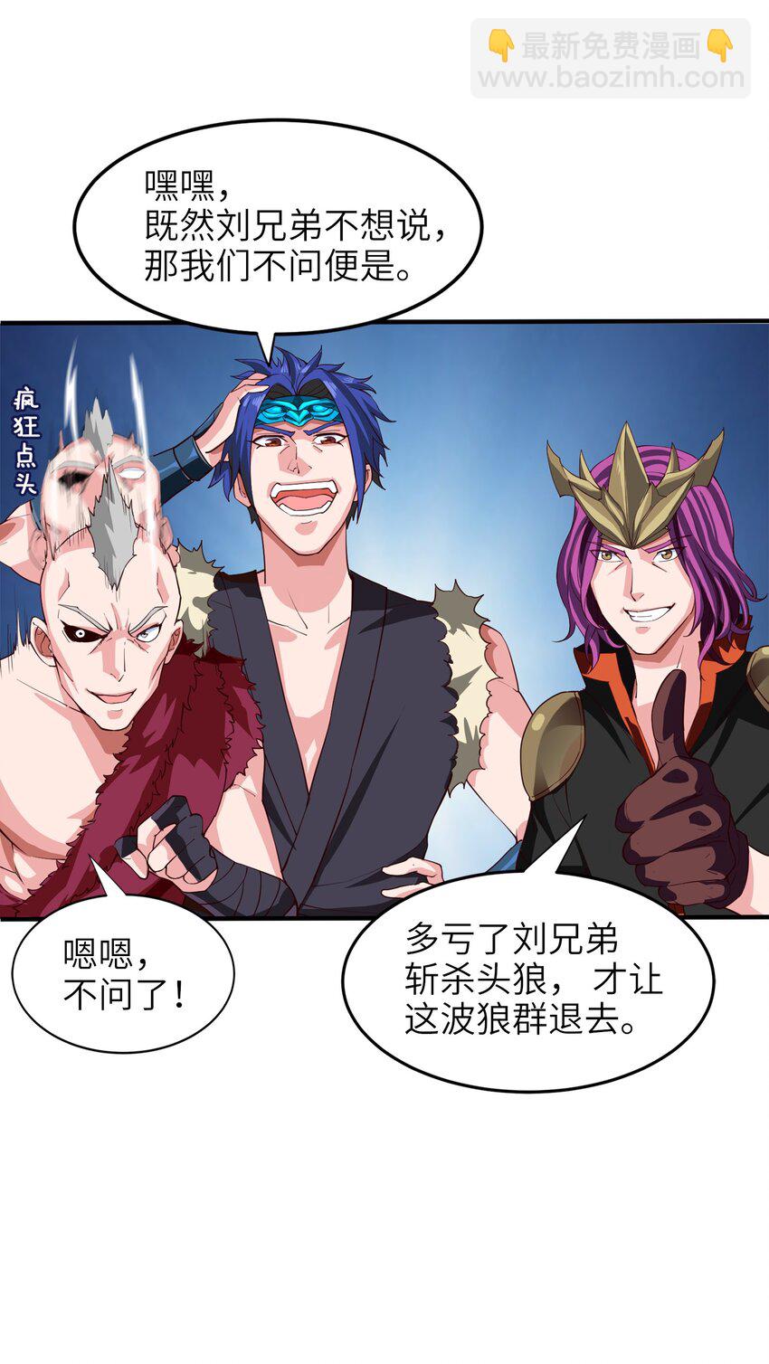 033 孤剑斩万狼17