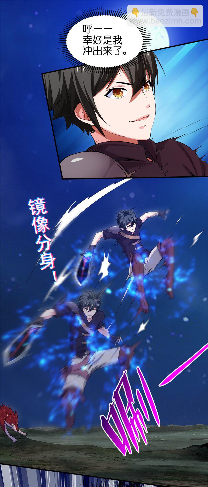 033 孤剑斩万狼2