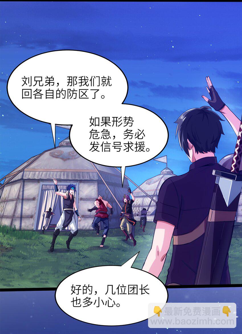 033 孤剑斩万狼29