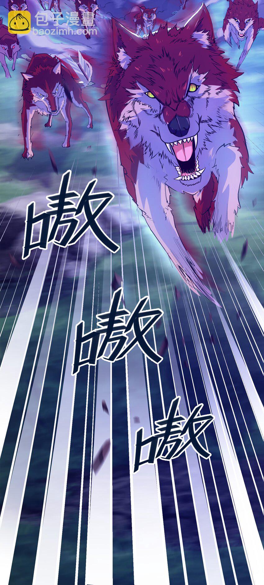 033 孤剑斩万狼32