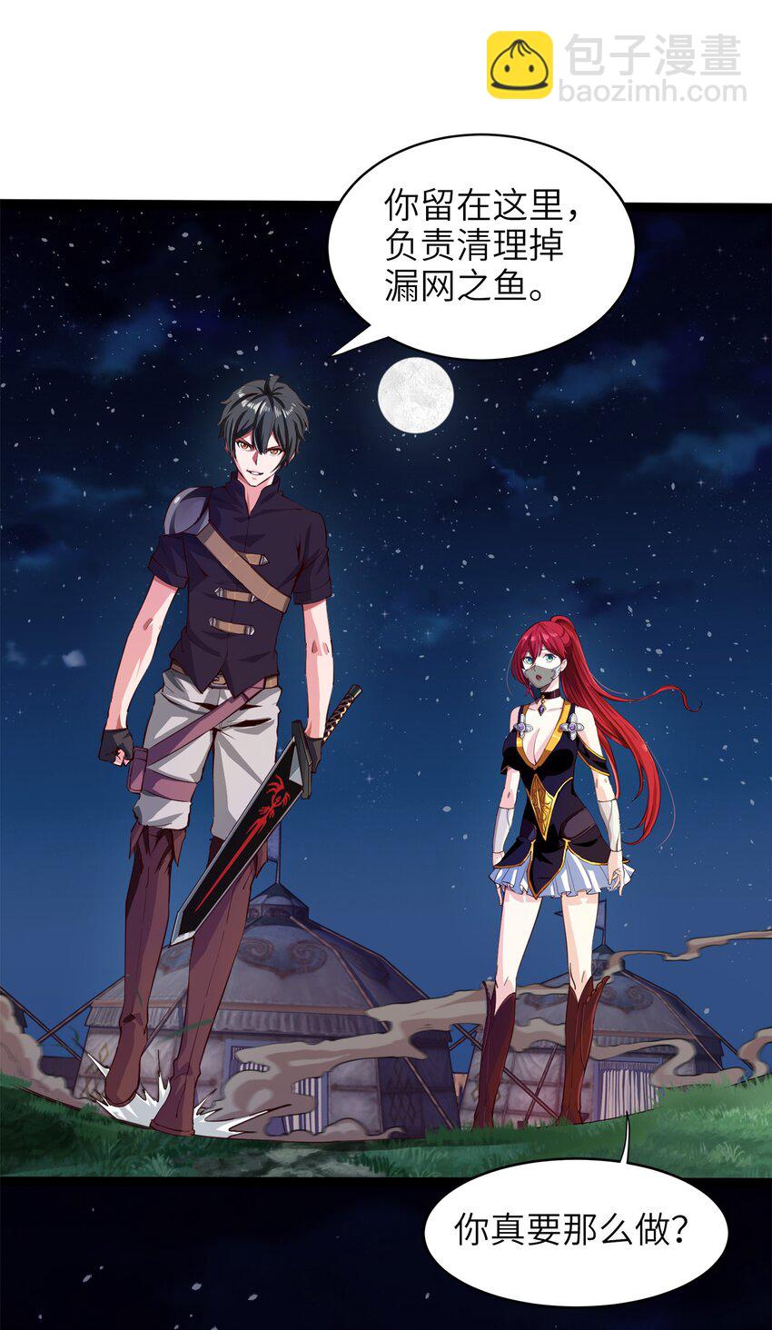 033 孤剑斩万狼33