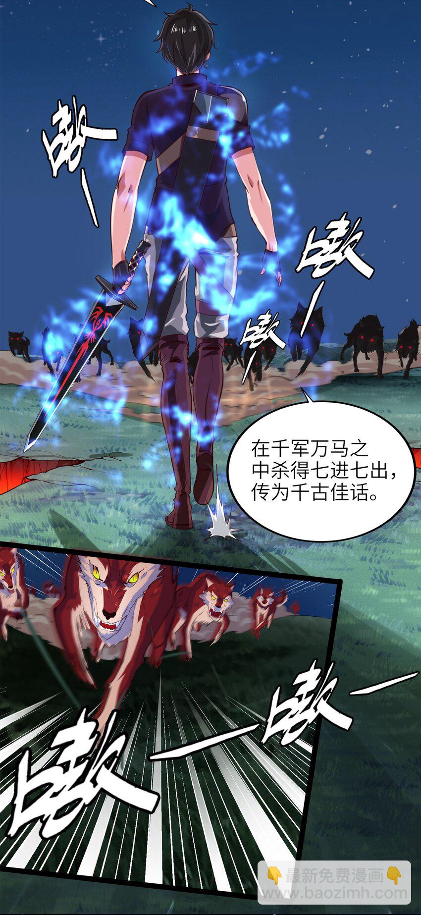 033 孤剑斩万狼35