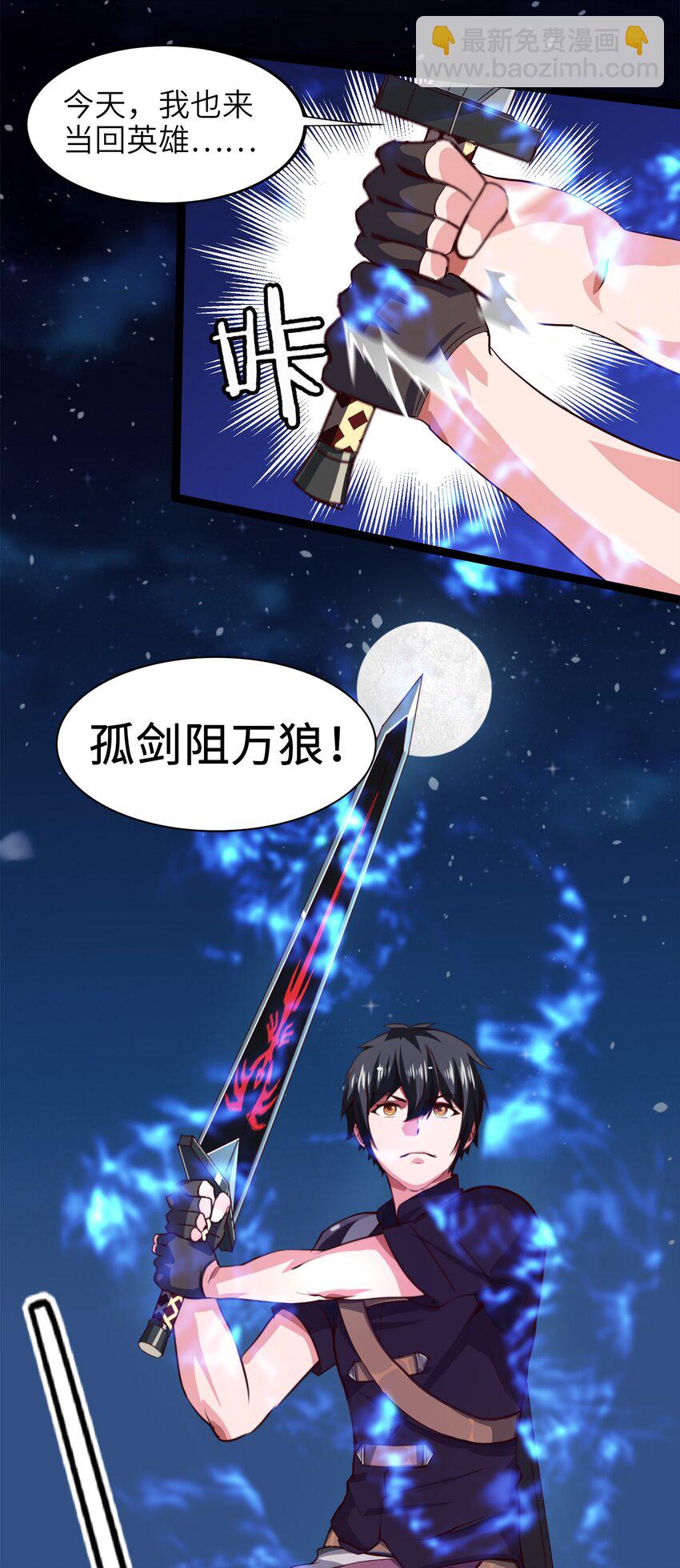 033 孤剑斩万狼36