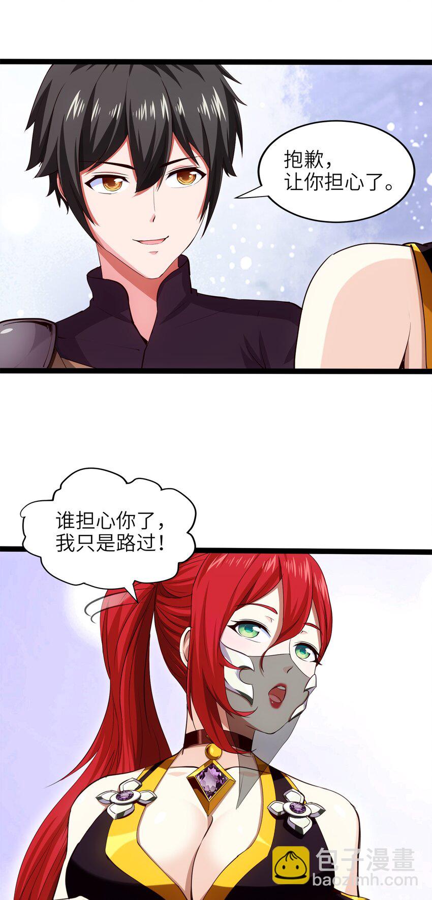 033 孤剑斩万狼9