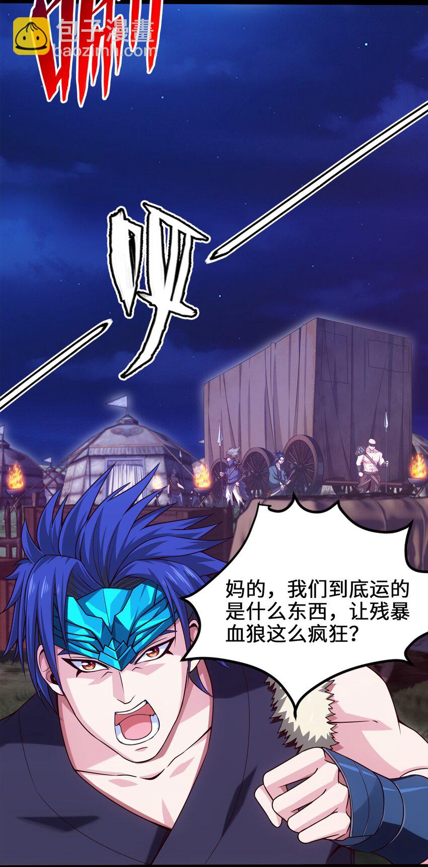 034 你这招也太变态了吧？29