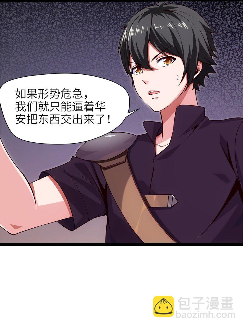 034 你这招也太变态了吧？30