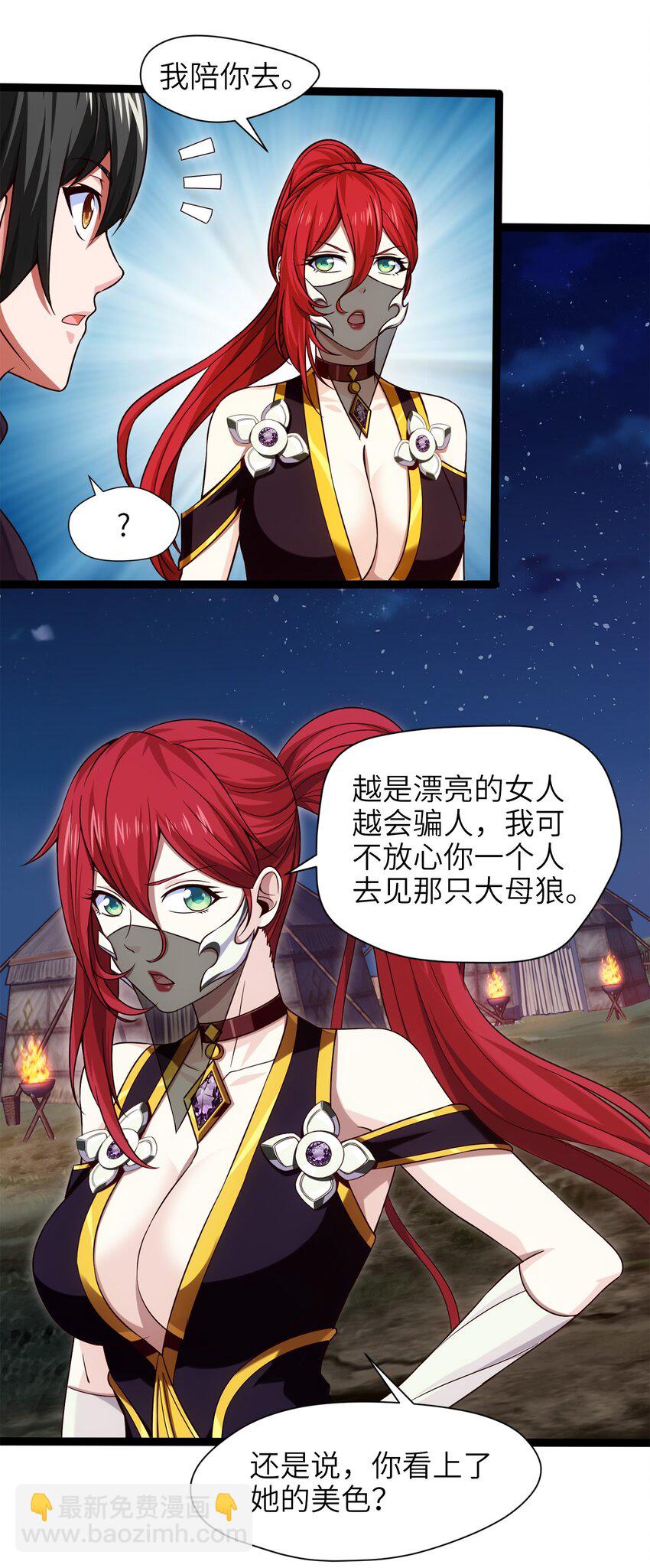 037 不是有你么？19