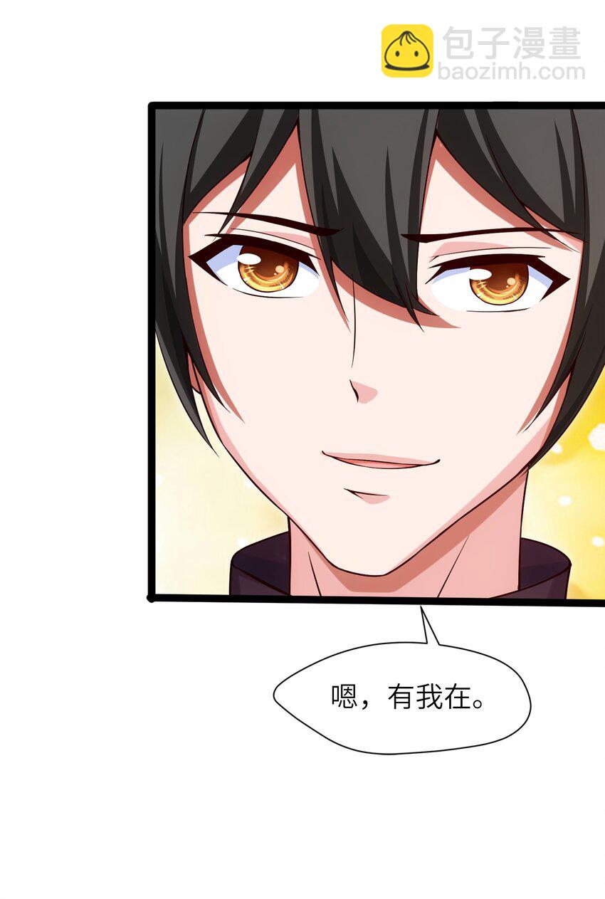 037 不是有你么？22