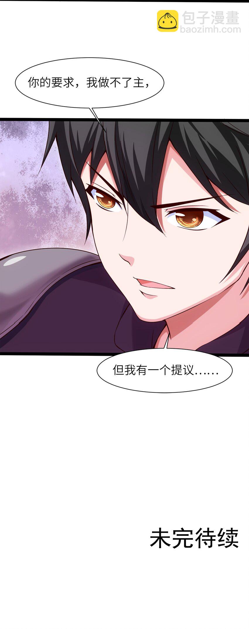 037 不是有你么？32