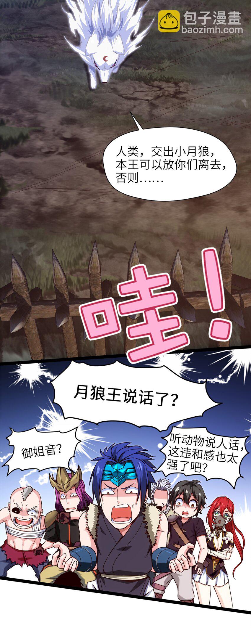 037 不是有你么？8