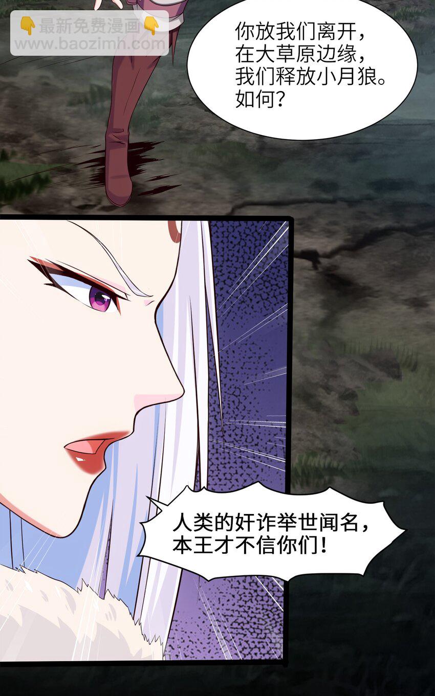 038 啸月狂暴！10
