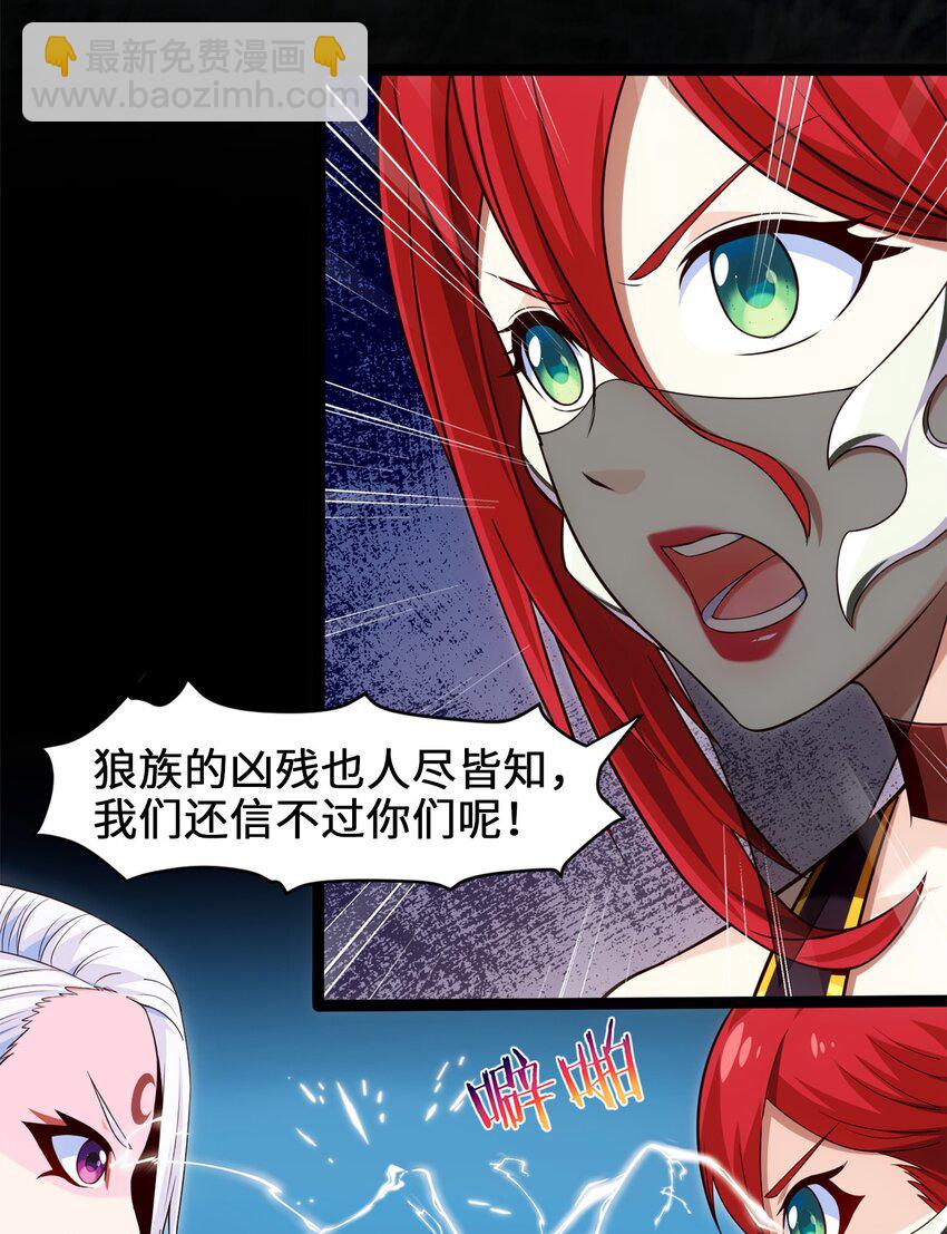 038 啸月狂暴！11