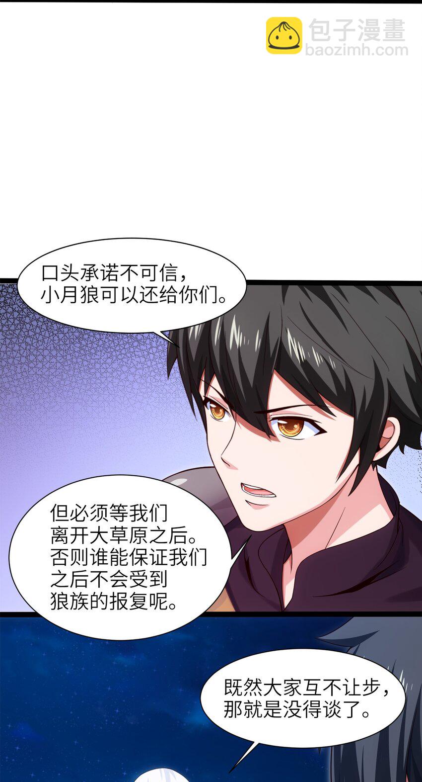 038 啸月狂暴！14