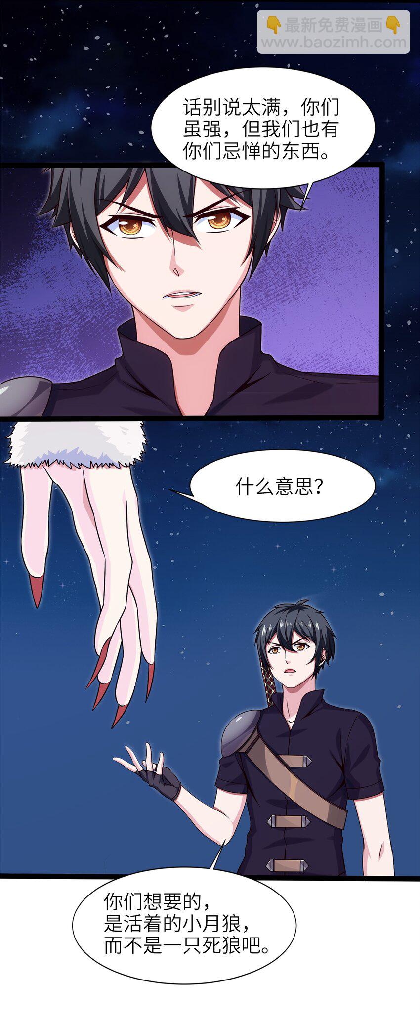038 啸月狂暴！4
