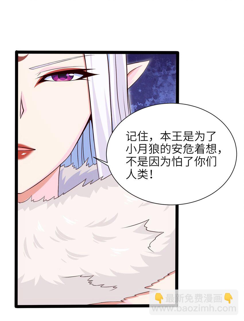 038 啸月狂暴！8