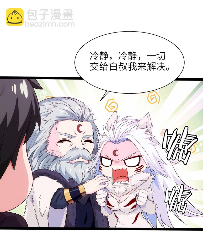 041 狼族前辈10