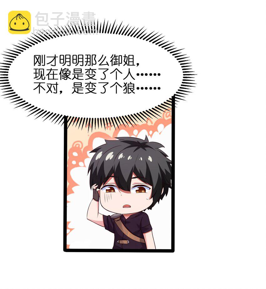 041 狼族前辈11
