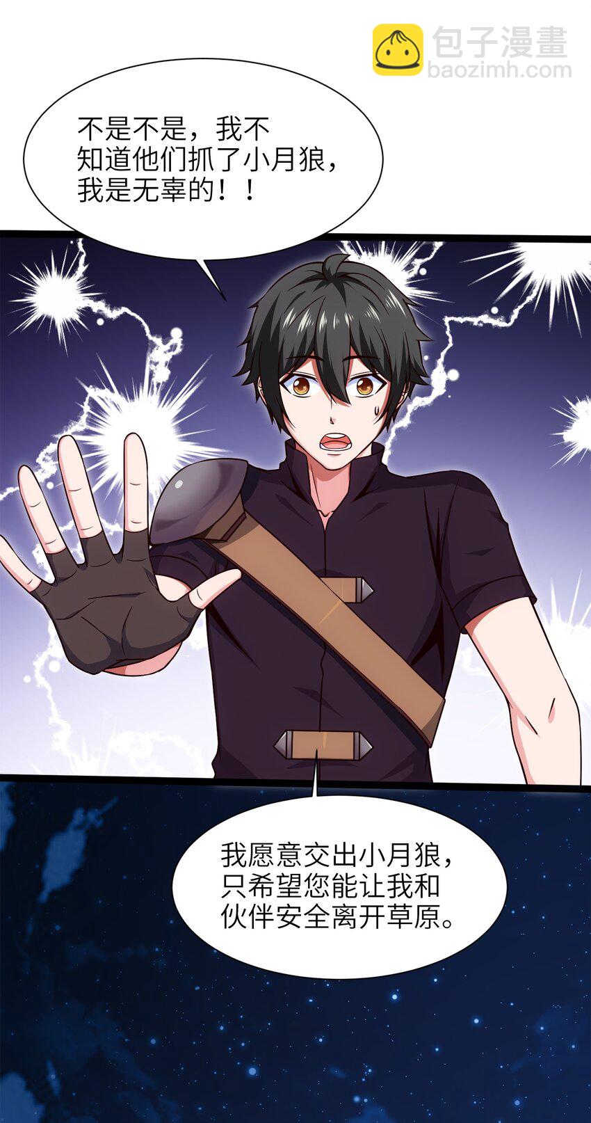 041 狼族前辈16