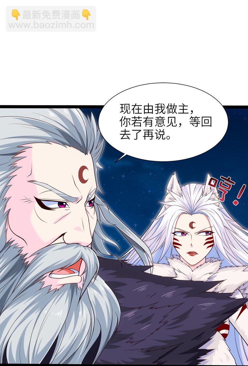 041 狼族前辈19