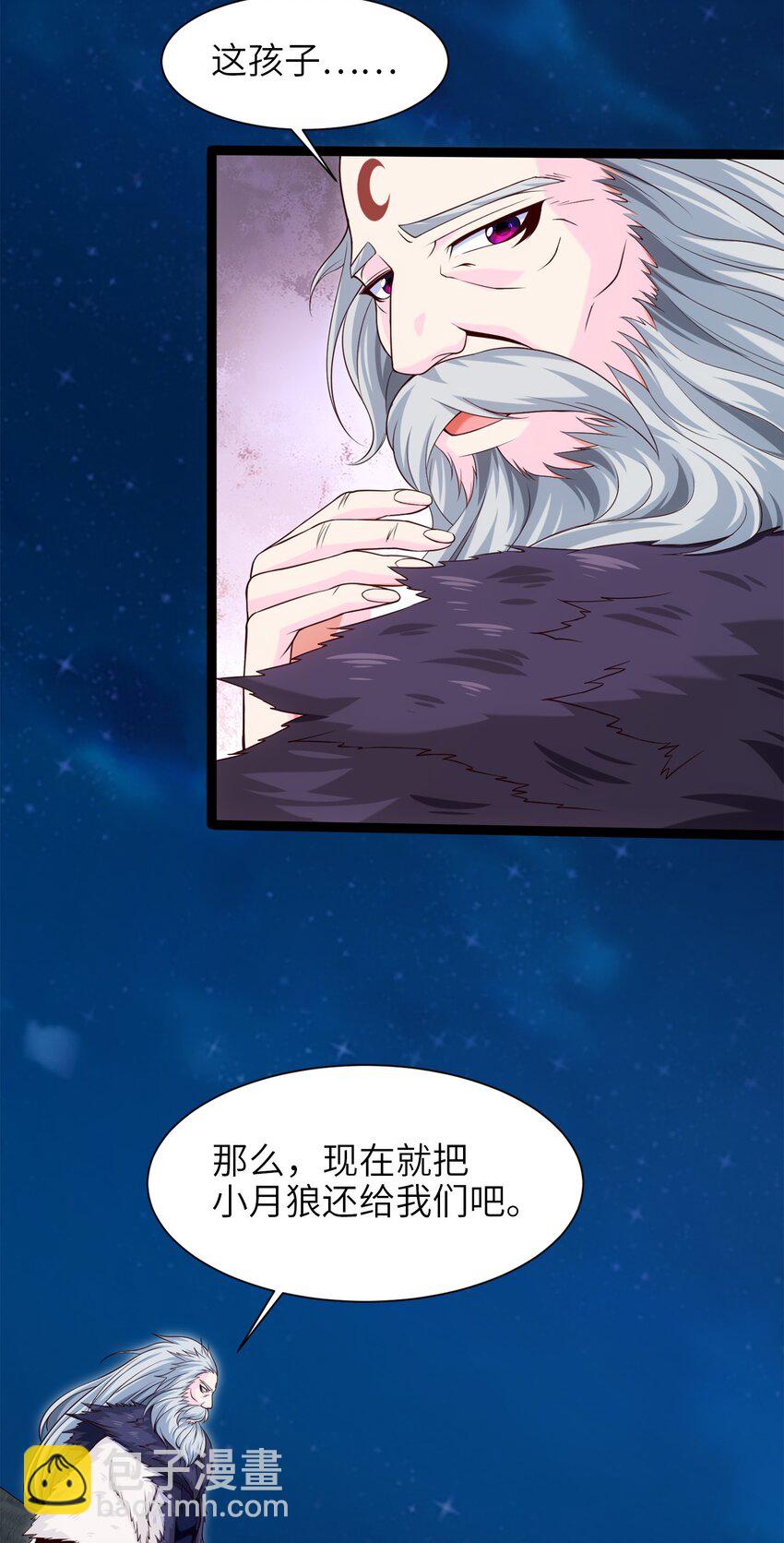 041 狼族前辈21