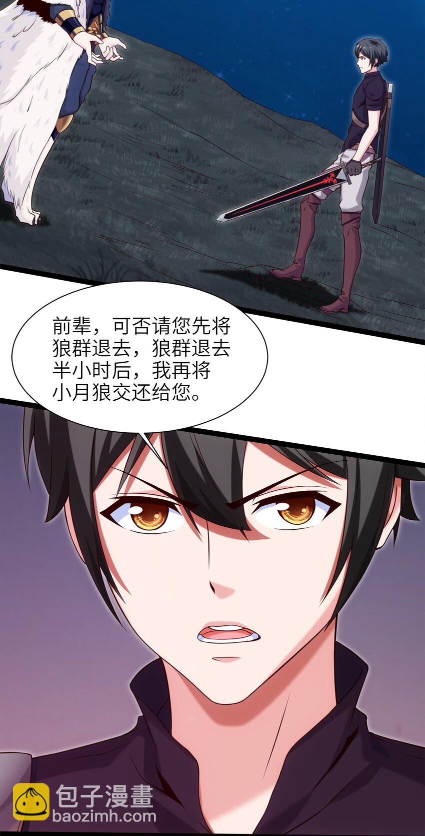 041 狼族前辈22