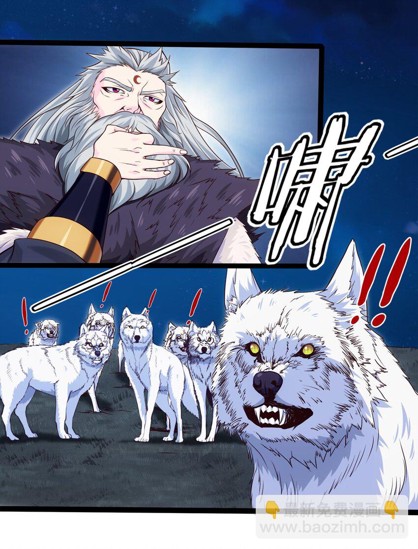 041 狼族前辈24