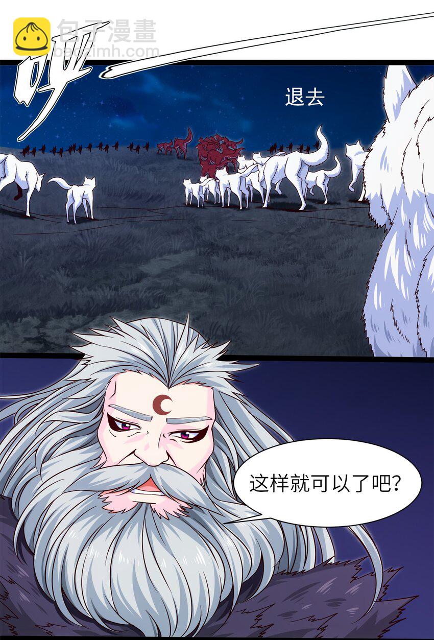 041 狼族前辈25