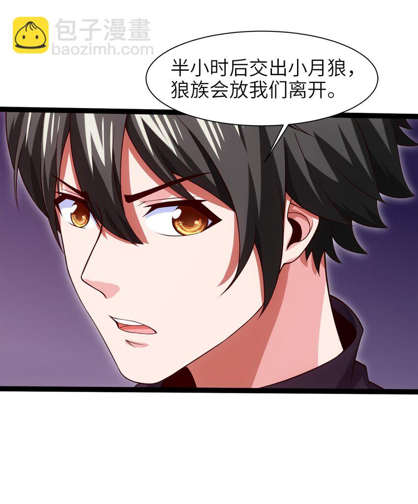 041 狼族前辈29