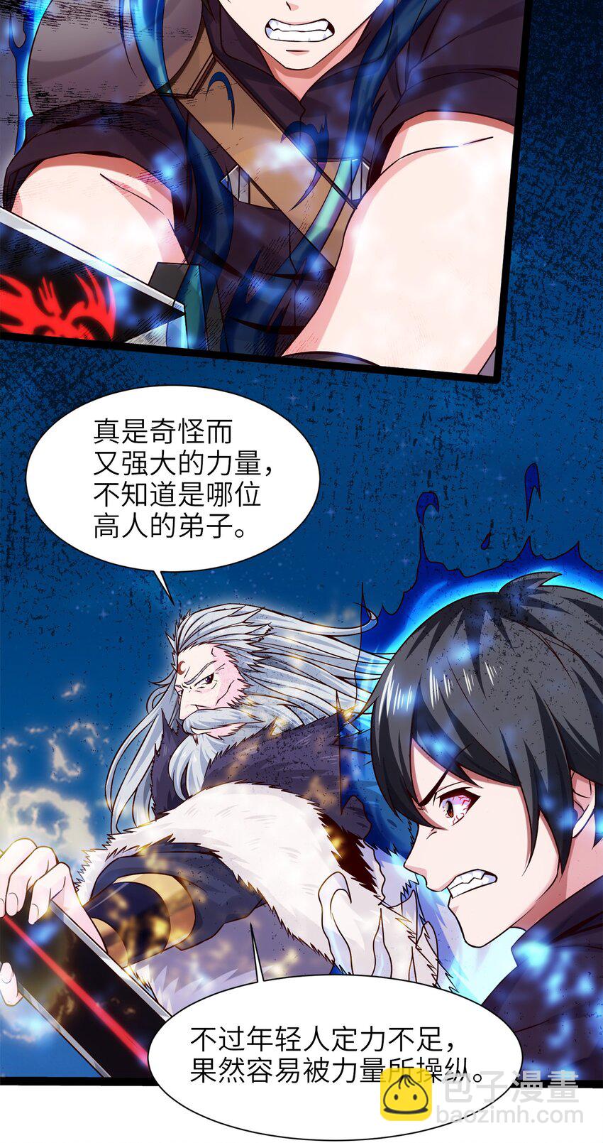 041 狼族前辈3