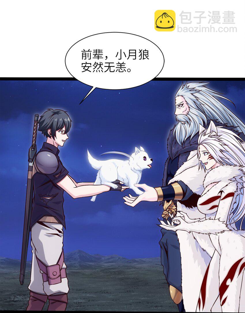 041 狼族前辈36